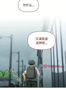 Page 646 of 调教开关 | 調教開關 1-56 第一季 END - preview thumbnail