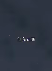 Page 662 of 调教开关 | 調教開關 1-56 第一季 END - preview thumbnail