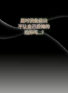 Page 726 of 调教开关 | 調教開關 1-56 第一季 END - preview thumbnail