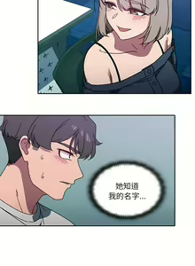 Page 93 of 调教开关 | 調教開關 1-56 第一季 END - preview thumbnail