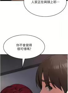 Page 121 of 消灾解饿 | 消災解餓 1-46 END - preview thumbnail