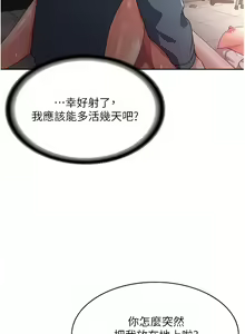 Page 142 of 消灾解饿 | 消災解餓 1-46 END - preview thumbnail