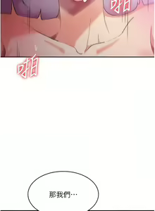 Page 189 of 消灾解饿 | 消災解餓 1-46 END - preview thumbnail