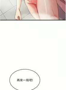Page 271 of 消灾解饿 | 消災解餓 1-46 END - preview thumbnail