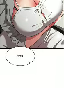 Page 280 of 消灾解饿 | 消災解餓 1-46 END - preview thumbnail