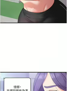 Page 284 of 消灾解饿 | 消災解餓 1-46 END - preview thumbnail