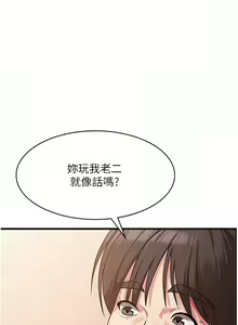 Page 298 of 消灾解饿 | 消災解餓 1-46 END - preview thumbnail