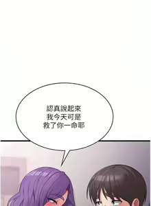Page 301 of 消灾解饿 | 消災解餓 1-46 END - preview thumbnail