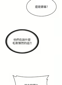 Page 316 of 消灾解饿 | 消災解餓 1-46 END - preview thumbnail