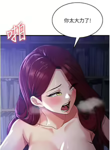Page 347 of 消灾解饿 | 消災解餓 1-46 END - preview thumbnail