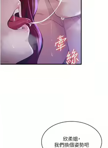 Page 355 of 消灾解饿 | 消災解餓 1-46 END - preview thumbnail