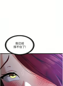 Page 363 of 消灾解饿 | 消災解餓 1-46 END - preview thumbnail