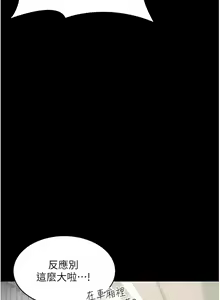 Page 382 of 消灾解饿 | 消災解餓 1-46 END - preview thumbnail