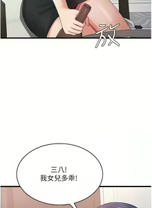 Page 390 of 消灾解饿 | 消災解餓 1-46 END - preview thumbnail