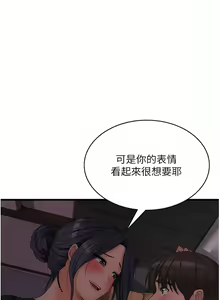 Page 395 of 消灾解饿 | 消災解餓 1-46 END - preview thumbnail