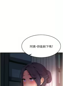 Page 404 of 消灾解饿 | 消災解餓 1-46 END - preview thumbnail