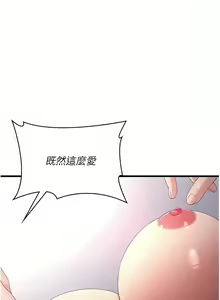 Page 414 of 消灾解饿 | 消災解餓 1-46 END - preview thumbnail