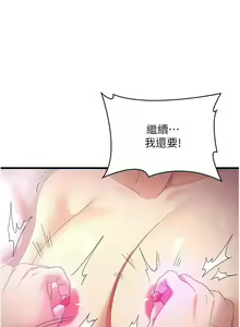 Page 415 of 消灾解饿 | 消災解餓 1-46 END - preview thumbnail