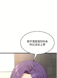 Page 458 of 消灾解饿 | 消災解餓 1-46 END - preview thumbnail