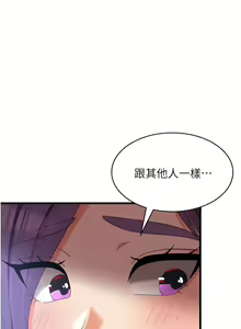 Page 480 of 消灾解饿 | 消災解餓 1-46 END - preview thumbnail