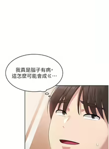 Page 51 of 消灾解饿 | 消災解餓 1-46 END - preview thumbnail