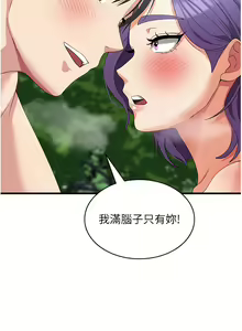 Page 512 of 消灾解饿 | 消災解餓 1-46 END - preview thumbnail