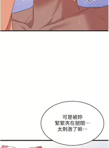 Page 519 of 消灾解饿 | 消災解餓 1-46 END - preview thumbnail