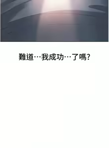 Page 52 of 消灾解饿 | 消災解餓 1-46 END - preview thumbnail