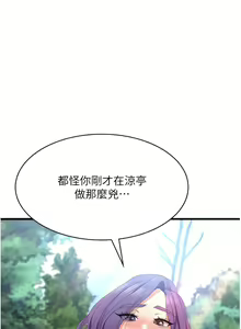 Page 544 of 消灾解饿 | 消災解餓 1-46 END - preview thumbnail