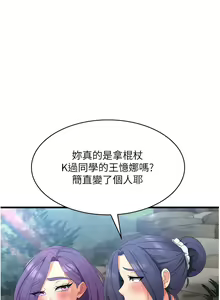 Page 545 of 消灾解饿 | 消災解餓 1-46 END - preview thumbnail