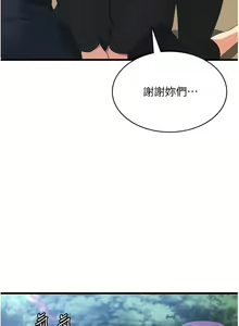 Page 554 of 消灾解饿 | 消災解餓 1-46 END - preview thumbnail
