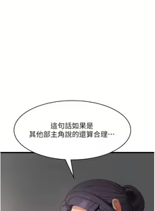 Page 569 of 消灾解饿 | 消災解餓 1-46 END - preview thumbnail