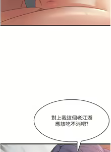 Page 577 of 消灾解饿 | 消災解餓 1-46 END - preview thumbnail