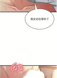 Page 606 of 消灾解饿 | 消災解餓 1-46 END - preview thumbnail