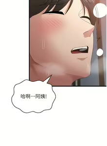 Page 610 of 消灾解饿 | 消災解餓 1-46 END - preview thumbnail