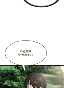 Page 631 of 消灾解饿 | 消災解餓 1-46 END - preview thumbnail