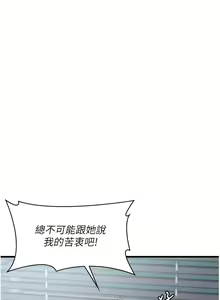 Page 667 of 消灾解饿 | 消災解餓 1-46 END - preview thumbnail