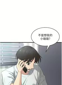 Page 668 of 消灾解饿 | 消災解餓 1-46 END - preview thumbnail