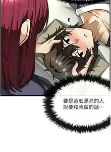 Page 101 of 顶级按摩师 | 頂級按摩師 1-51 - preview thumbnail
