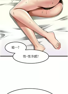 Page 136 of 顶级按摩师 | 頂級按摩師 1-51 - preview thumbnail