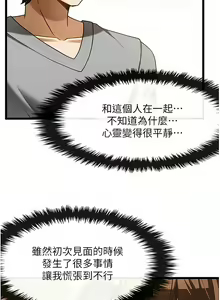 Page 157 of 顶级按摩师 | 頂級按摩師 1-51 - preview thumbnail