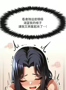 Page 180 of 顶级按摩师 | 頂級按摩師 1-51 - preview thumbnail