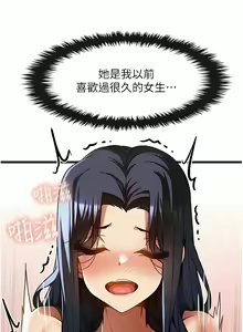 Page 181 of 顶级按摩师 | 頂級按摩師 1-51 - preview thumbnail