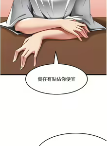 Page 196 of 顶级按摩师 | 頂級按摩師 1-51 - preview thumbnail
