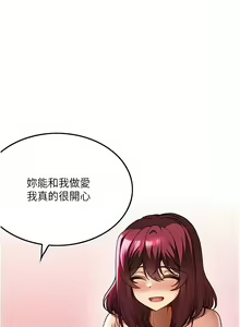 Page 214 of 顶级按摩师 | 頂級按摩師 1-51 - preview thumbnail