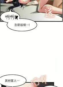 Page 261 of 顶级按摩师 | 頂級按摩師 1-51 - preview thumbnail