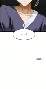 Page 264 of 顶级按摩师 | 頂級按摩師 1-51 - preview thumbnail