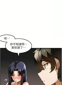 Page 265 of 顶级按摩师 | 頂級按摩師 1-51 - preview thumbnail