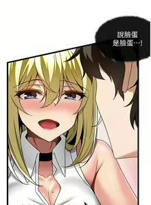 Page 276 of 顶级按摩师 | 頂級按摩師 1-51 - preview thumbnail