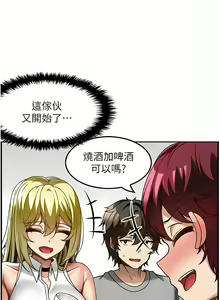 Page 277 of 顶级按摩师 | 頂級按摩師 1-51 - preview thumbnail